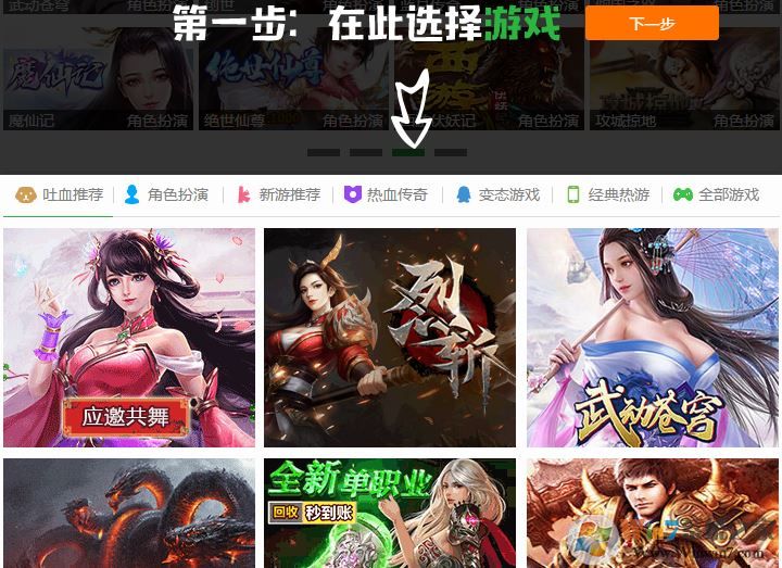 新浪頁(yè)游助手下載_新浪頁(yè)游助手(網(wǎng)頁(yè)游戲輔助軟件)v2.0 官方最新版