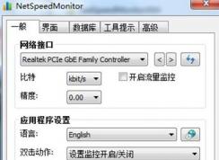 win10網(wǎng)速顯示怎么設(shè)置？教你win10系統(tǒng)顯示網(wǎng)速的方法