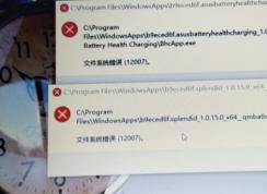 Win10開機C:\ProgramFiles\WindowsApps文件系統(tǒng)錯誤12007解決方法