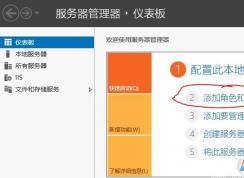 Windows server 2019服務器的iis安裝配置以及創(chuàng)建網站