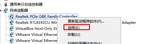 Win10把以太網(wǎng)禁用了消失不見如何找回？