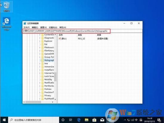 Win10 1909系統(tǒng)沒(méi)有“混合現(xiàn)實(shí)”選項(xiàng)如何添加(1)