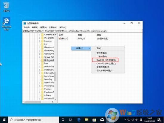 Win10 1909系統(tǒng)沒(méi)有“混合現(xiàn)實(shí)”選項(xiàng)如何添加(2)