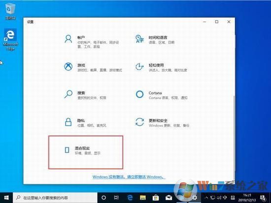 Win10 1909系統(tǒng)沒(méi)有“混合現(xiàn)實(shí)”選項(xiàng)如何添加(4)