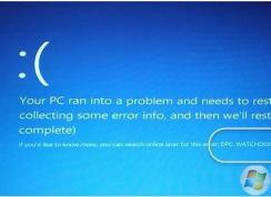 Win10藍屏DPC WATCHDOG VIOLATION錯誤解決方案