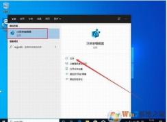Win10設置中沒有混合現(xiàn)實門戶開啟方法