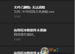 Win10通知前面的圖標沒有了修復方法