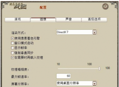 Win10騎馬與砍殺游戲經常閃退解決方法