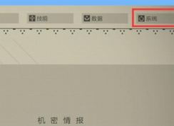 Win10下尼爾機械紀元全屏自動彈出解決技巧