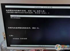 Win7開機(jī)PE-Windows選項怎么刪除？