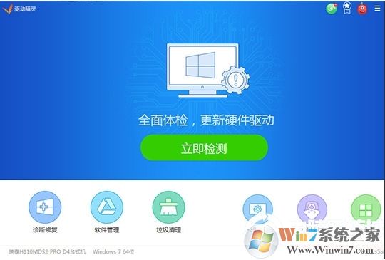 驅(qū)動精靈怎么安裝打印機驅(qū)動？驅(qū)動精靈安裝打印機驅(qū)動方法