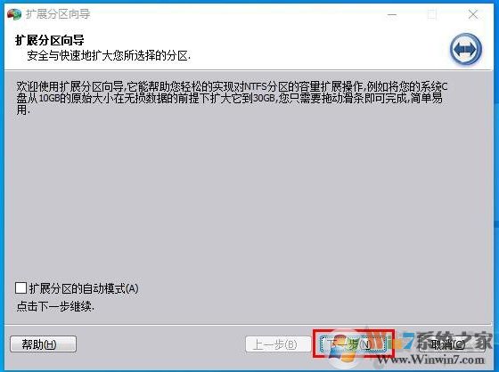 Win10 C盤不能擴(kuò)展卷怎么解決？