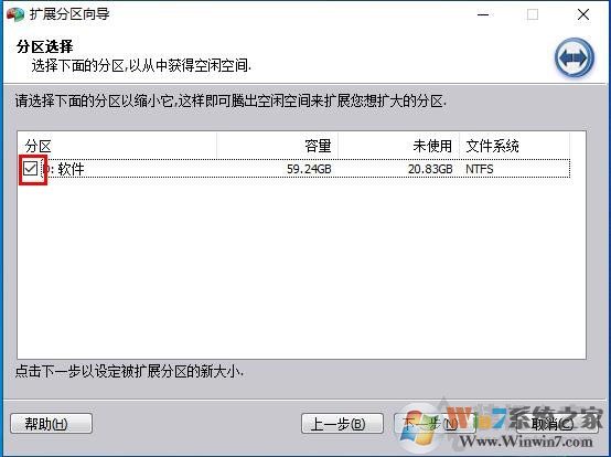 Win10 C盤不能擴(kuò)展卷怎么解決？