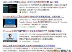 為什么要關(guān)閉Win10的自動(dòng)更新？