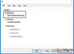 Win10一開機(jī)就進(jìn)安全模式如何解決？