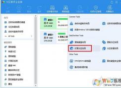 Win10 C盤不能擴展卷怎么解決？
