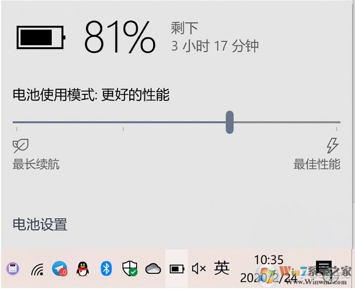 如果讓W(xué)in10右下角電池電量顯示百分比?