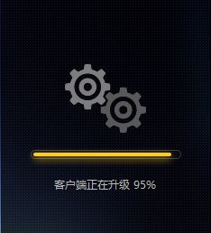 WeGame客戶端正在升級卡在90不動(dòng)該怎么辦？（已解決）