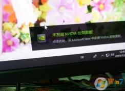 Win10 LTSC 2019沒有Nvidia控制面板的解決方法