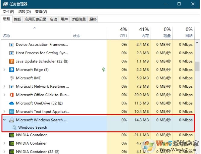 Win10 Windows search索引器是什么？占用CPU高可以禁用嗎?