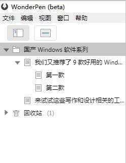 妙筆下載_妙筆(WonderPen)v1.7.5 綠色便攜版
