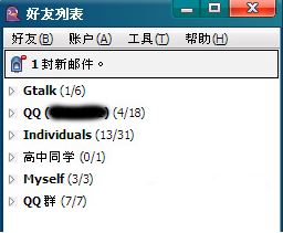 Pidgin下載_Pidgin(即時(shí)通訊客戶(hù)端)v2.10.11.0 官方最新版
