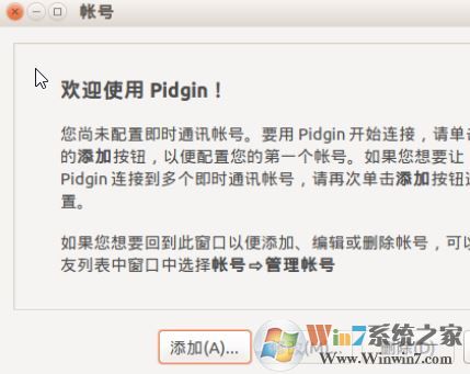 Pidgin下載_Pidgin(即時(shí)通訊客戶(hù)端)v2.10.11.0 官方最新版