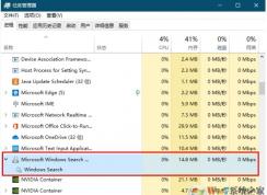 Win10 Windows search索引器是什么？占用CPU高可以禁用嗎?