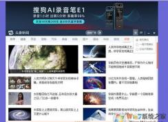 搜狗頭條新聞怎么關(guān)閉？卸載搜狗頭條新聞的方法