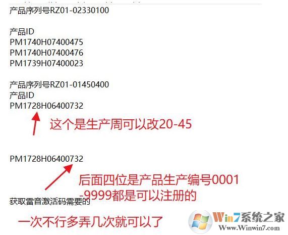 雷音下載_Razer Surround(雷音)v1.0.112.145 專(zhuān)業(yè)版