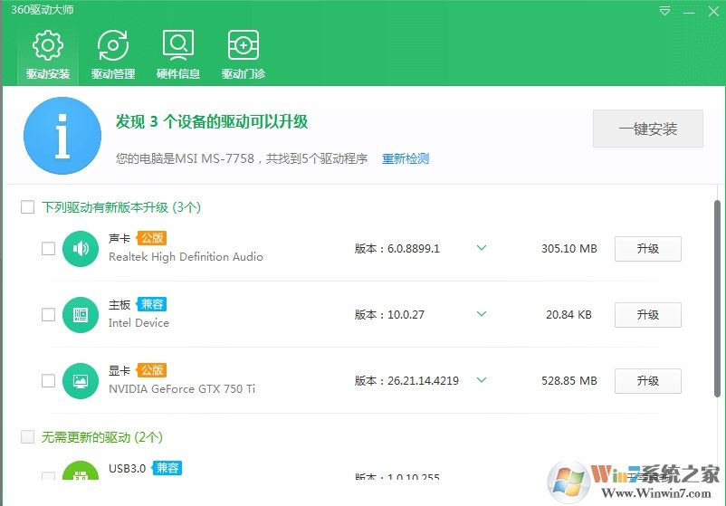 Win10系統(tǒng)怎么查看主板型號？Win10主板型號品牌查看方法