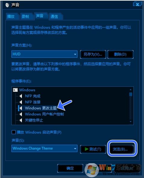 Win10開機聲音怎么設(shè)置？win10改開機啟動聲音教程