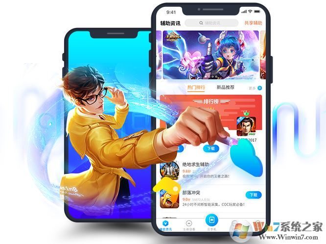 藍(lán)光云掛機(jī)電腦版_藍(lán)光云掛機(jī)(云端虛擬手機(jī))v20190907 免費云手機(jī)