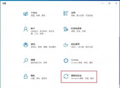 Win10 1909怎么退回win10 1903版本？