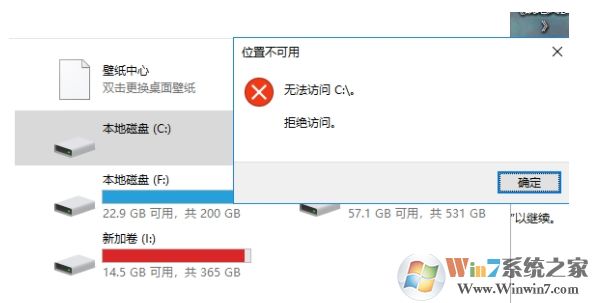 Win10 C盤拒絕訪問怎么解決？Win10 C盤