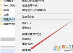 Win10怎樣設(shè)置文件夾權(quán)限？文件夾權(quán)限設(shè)置教程詳解