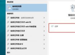 Win10如何關(guān)閉開始菜單的動態(tài)圖標(biāo)？動態(tài)磁貼關(guān)閉方法