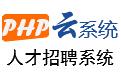 PHPyun下載_PHPyun(云人才系統(tǒng))v5.0.1 綠色免費(fèi)版
