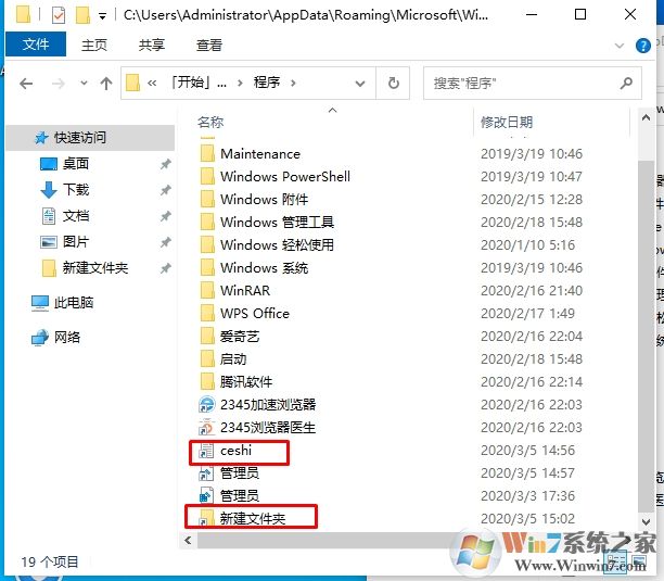 把任意文件/文件夾固定到Win10開(kāi)始屏幕方法