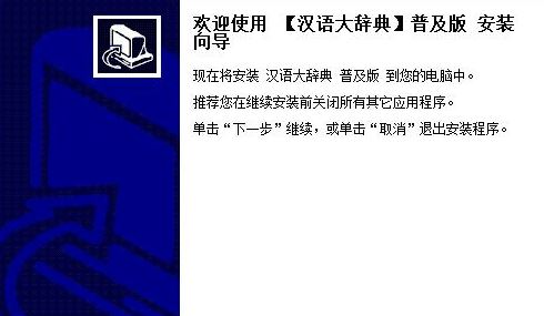 漢語(yǔ)大辭典最新版_現(xiàn)代漢語(yǔ)大辭典v7.01 電腦版(離線版)