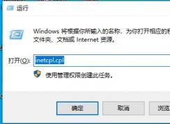 Win10 IE打不開閃退的解決方法