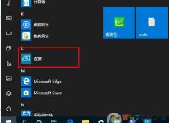 Win10找不到投影到這臺電腦解決方法