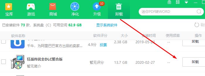adaware卸載不掉怎么辦？教你徹底清除Adaware的方法