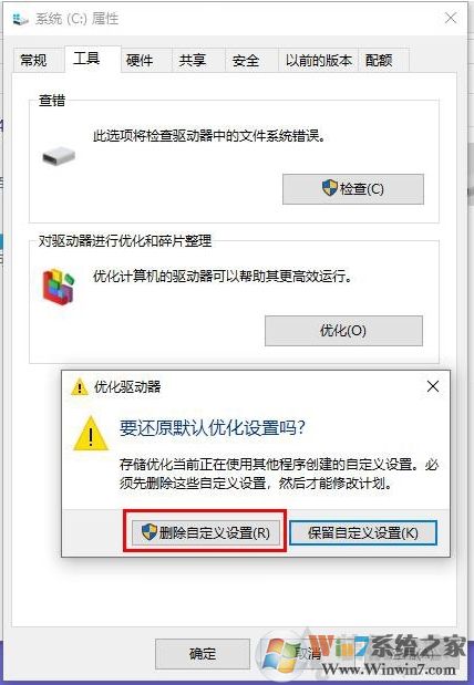 Win10玩游戲間歇性卡頓怎么辦？Win10系統(tǒng)玩游戲卡頓解決方法(精)