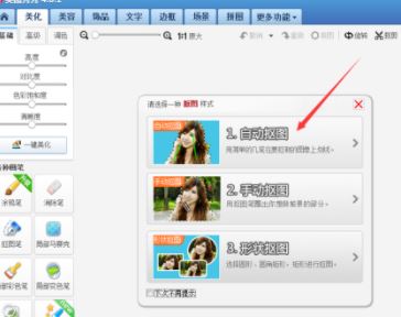 美圖秀秀證件照制作？美圖秀秀一（2）寸照片制作教程