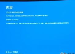 Win10開機藍屏0xC0000001如何解決方法分享