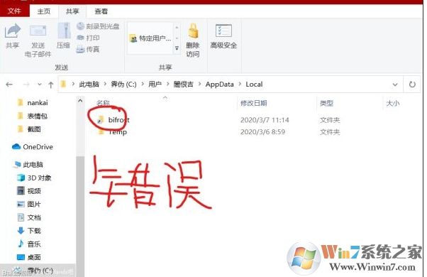 Win10玩《無主之地2》dll崩潰錯誤怎么解決？