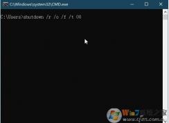 Win10如何使用命令提示符重啟進(jìn)入高級(jí)選項(xiàng)