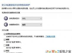 Win10快速啟動(dòng)對(duì)硬盤的傷害大嗎？Win10快速啟動(dòng)開啟還是關(guān)閉比較好？