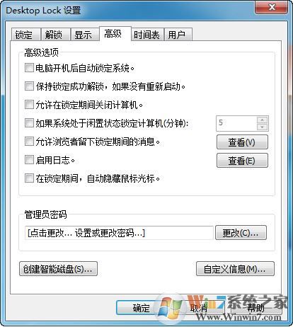 Desktop Lock漢化版_電腦鎖屏工具(Desktop Lock)V7.3.1 特別漢化版